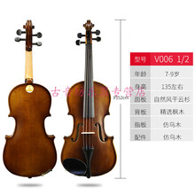 小提琴V 008考级手工小提琴初学者演奏级儿童专业级入门 升级仿古款V006 1  2身高135CM左右适