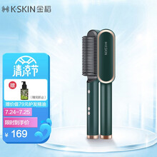 金稻直发梳  卷发棒  卷直发器 卷直两用 直发梳夹板 美发护发梳子 直发棒卷发器 KD380升级款暗夜绿
