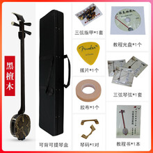 厂家直销三弦乐器三弦红木紫檀中三弦 红花梨大三弦 小三弦 演奏-大三弦