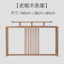 新中式黑胡桃木博古架实木展示柜隔断简约书架多宝阁置物架茶叶架 老榆木条案 1米以下
