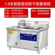 今显旗舰 超声波洗碗机商用全自动大型餐厅饭店食堂用刷碗机家用小型洗菜机 1.8米智能温控防干烧靠背款