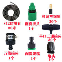 洁中舒养殖场喷雾降温设备神奇猪场鸡鸭棚舍雾化铜喷头喷水套装自动浇花 【铜头喷雾】30米30铜喷头