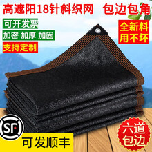 晴文 遮阳网防晒网隔热网户外遮光网庭院厂房大棚遮光网黑色加厚加密阳台楼顶庭院家用六道线包边打孔 加密加厚18针6米宽8米长 含六线包边打孔