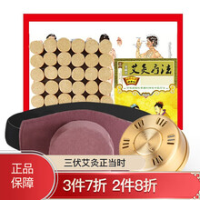 御道【重力定向专利】艾灸盒铜质家用随身灸艾灸仪器温灸仪器防烫艾灸盒贴腰部随身包滤烟铜盒 艾条艾柱适用 单联艾灸盒套装(含54粒陈艾柱)