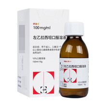开浦兰 左乙拉西坦口服溶液150ml:15g 癫痫羊角风神经系统用药 1盒