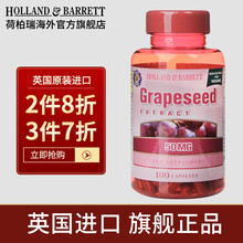 荷柏瑞(Holland\x26Barrett)hb葡萄籽胶囊精华原花青素opc英国进口 50mg*100粒