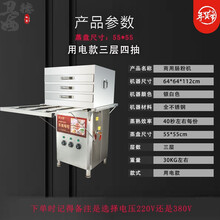 美示肠粉机商用电摆摊小型家用一抽一份电用煤气蒸炉蒸盘全套 用电款 55*55 三层