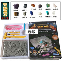 七夕情人节礼物火山挖宝盲盒儿童考古挖掘矿石原石天然石头手工科学模型玩具送女友 GEM天然宝石 12颗
