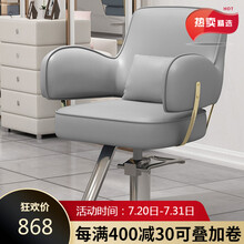 慕境  理发店椅子网红美发椅子发廊专用剪发椅升降座椅可放倒烫染理发椅 电镀圆盘单脚踏-浅灰色