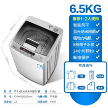 全自动洗衣机大容量波轮洗脱一体机小型宿舍婴儿童迷你家用租房 君凌 6.5KG 风干 蓝光纳米除菌