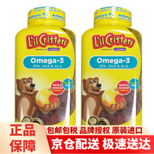 小熊糖（L'il critters）丽贵小熊软糖美国进口儿童宝宝钙片复合维生素补钙dha2岁以上 DHA鱼油220粒*2瓶 保质期2022年5月