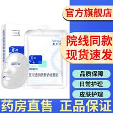 敷尔佳敷料伏尔加黑膜白膜喷雾剂喷剂水乳灯泡膜冻干粉日晒敏感性肌肤皮肤干燥皮肤修护日常护理nx 医用透明质酸钠修复贴5片【白膜】【痤疮皮肤修复】