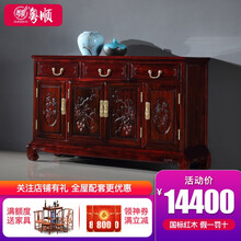 粤顺 红木家具印尼黑酸枝（学名：阔叶黄檀）实木餐边柜中式茶水柜玄关柜古典斗柜碗橱储物柜 单柜133*38*81cm