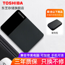 东芝(TOSHIBA) 移动硬盘CANVIO Ready双色饰面B3 兼容Mac高速USB3.0传输 【官方标配】满足日常使用需求 2TB
