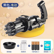 抖音同款天女散花泡泡机8孔多泡加特林儿童泡泡机网红全自动风扇泡泡机玩具电动玩具机关枪 黄金泡泡枪 黑色加特林-标配版＋10包泡泡液＋电池