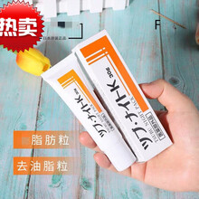 去脂肪粒眼霜 日本 Tsubu night pack呿眼脸脂肪粒眼霜 30g 呿脂肪粒眼膜现货向菱