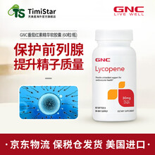 健安喜GNC 番茄红素软胶囊男性备孕保健品提高精力 美国进口 番茄红素60粒