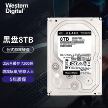 西部数据（WD）黑盘 1T2T4T6T10T 企业级 吃鸡游戏台式机械硬盘 3.5英寸7200转 8TB WD8001FZBX 256M