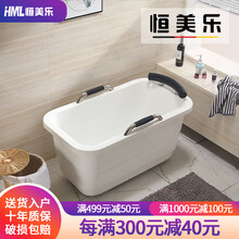 恒美乐亚克力保温浴缸双层迷你家用成人小户型独立式日式深泡浴缸 1.2米