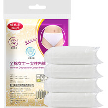 倍丝柔Bsoft一次性内裤女男士免洗吸汗纯棉旅游旅行出差月子孕产妇生理期出差旅行用品产妇产后用品 普通女款8条装 M