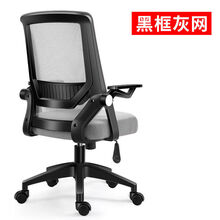 达洛优批发简约办公椅舒适椅子宿舍学生久坐电脑椅家用转椅靠背小凳子座 黑框灰网 钢制脚+乳胶坐垫【滑轮款】