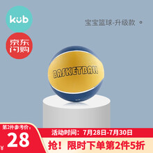 可优比（KUB）小皮球儿童篮球足球幼儿园皮球拍拍球婴儿宝宝3号球类玩具 宝宝篮球-升级款
