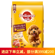 宝路狗粮 成犬中小型犬鸡肉蔬菜7.5kg泰迪贵宾狗粮