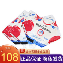 低至108/袋】瑞能  肠内营养乳剂TPF-T 500ml/袋 【15袋】1箱 低至108/袋