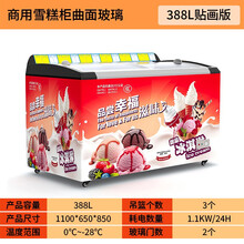 冰柜商用大容量超市冷冻冰箱展示柜卧式保鲜雪糕柜冰糕柜冰棍柜 388雪糕柜贴画版【铜管新款带价格条】