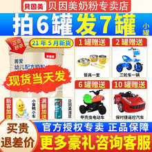 【咨询享裸价】贝因美（Beingmate）菁爱3段900克原金装爱+婴幼儿配方牛奶粉三段900克