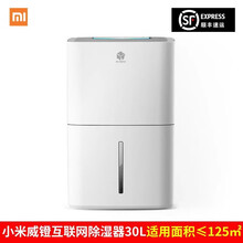 小米威镫互联网除湿器米家APP家用地下室浴室大功率抽湿机防潮30LObOWAI 除湿器30L上海广东就近发货