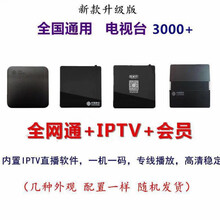 电视机顶盒通魔百盒4K四核高清IPTV看电视 网络WIFI安卓 8G通+IPTV专线+送会员