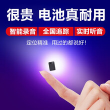 欧创gps定位器迷你免安装汽车定位器追踪器微型超长待机录音器防盗gps跟踪器 全国定位+智能自动录音+实时听音+免卡终身免费