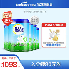 诺优能4段 婴儿奶粉 进口幼儿牛奶 800g 36-72个月 6罐装