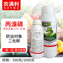 72%帝戈丙溴磷杀虫剂农药青虫二化螟食心虫红蜘蛛杀螨杀虫剂500克农资店 1000g