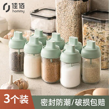 佳佰 玻璃调料瓶调味罐防潮防串味盐糖罐烧烤调料密封罐佐料瓶家用厨房调料盒套装 勺子款 3只装 DP53205-JB