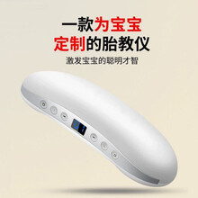 胎教仪孕妇无辐射早教机精选音乐光照胎教机胎教音乐机怀孕妇用品胎教播放器神器孕妈的礼物 白色