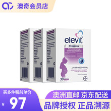 【澳洲直邮】爱乐维Elevit 拜耳原装进口孕妇孕期哺乳期服用 孕妇益生菌30粒*3盒