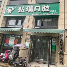 可月 弘瑞口腔门诊 喷砂清洁茶渍烟渍 去除牙齿污垢牙结石 预防口臭异味 全口抛光 湖北专享