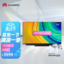 华为智慧屏V55i-A 55英寸 HEGE-550 4K超薄全面屏液晶电视机 鸿蒙HarmonyOS  AI升降摄像头 4GB+64GB 星际黑