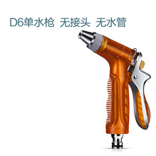 家用冲洗窗户水枪汽车高压气水枪接家用水龙头喷枪清洗管道窗户强力喷水器加压喷头 D6单枪+无接头+无水管