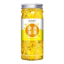 金丝皇菊一朵一杯大菊花黄菊花茶搭配枸杞玫瑰花蒲公英组合茶 金丝皇菊1瓶