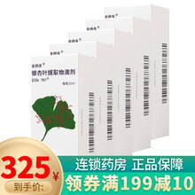 金纳多 银杏叶提取物滴剂 30ml:1.2g 5盒