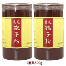 长白山灵芝孢子粉一斤装500g破林芝袍狍子粉油 绿健园 实惠装500g(250g/罐*2)