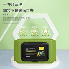 俏美人精选单品组合同款裸妆保湿修容眉笔化妆高光盘双色懒人腮红（活动专享） 牛油果植萃卸妆湿巾60片