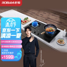 老板 （Robam）4.5kW自适应燃气灶具 家用嵌入式 聚焰猛火灶具 JZY-36B6D（液化气）以旧换新