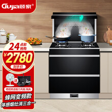 顾家（Gujia） 集成灶蒸烤一体灶家用侧吸下排式自动清洗油烟机猛火节能环保灶大容量消毒柜750MM 【变频高配款】26爆吸+5.2KW猛火蜂网体感 天然气