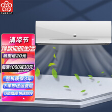 樱花节能科技出品CHEBLO空调1匹/1.5匹/2匹 定速家用 独立除湿壁挂式空调挂机【纯铜管】 大1匹单冷【国标新能效】 JD上门安装