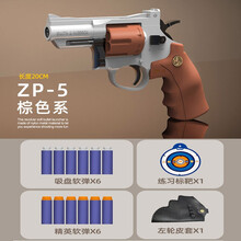 左轮手软弹玩具枪手炝金属成人玩具枪六岁可发射软弹枪合金军事模型儿童男孩礼物 短款左轮（32发软弹+皮套+靶