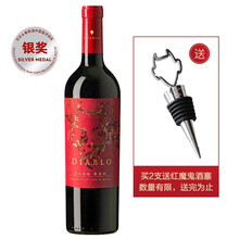 超市	干露（Concha y Toro）魔神深红系列干红葡萄酒 750ml 单瓶装 智利进口红酒